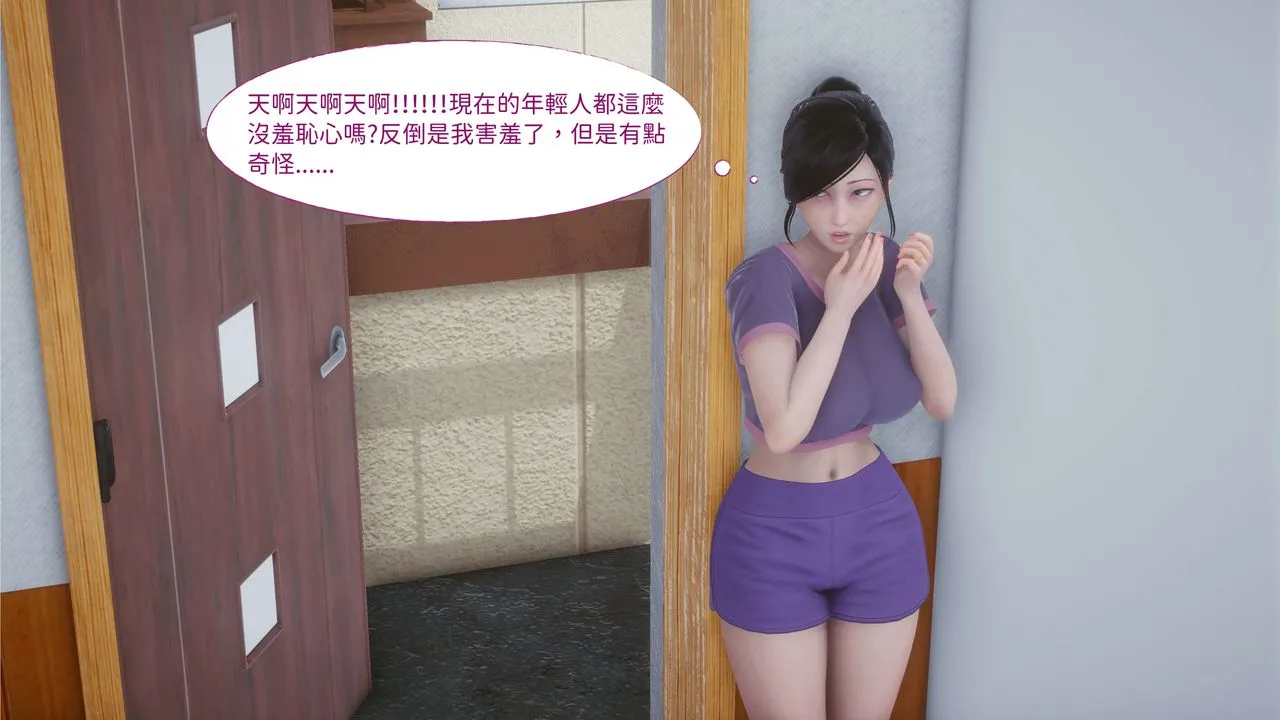[3D]洨爷传 - 第02话 - page 52
