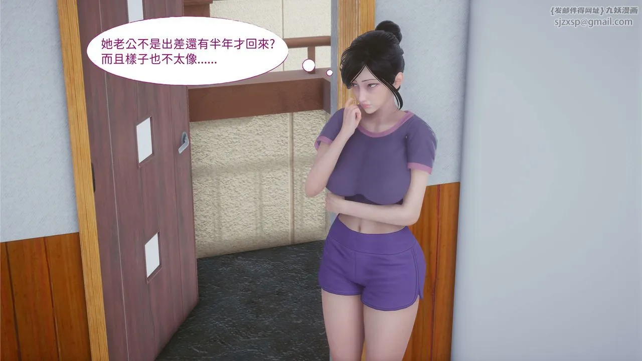 [3D]洨爷传 - 第02话 - page 53