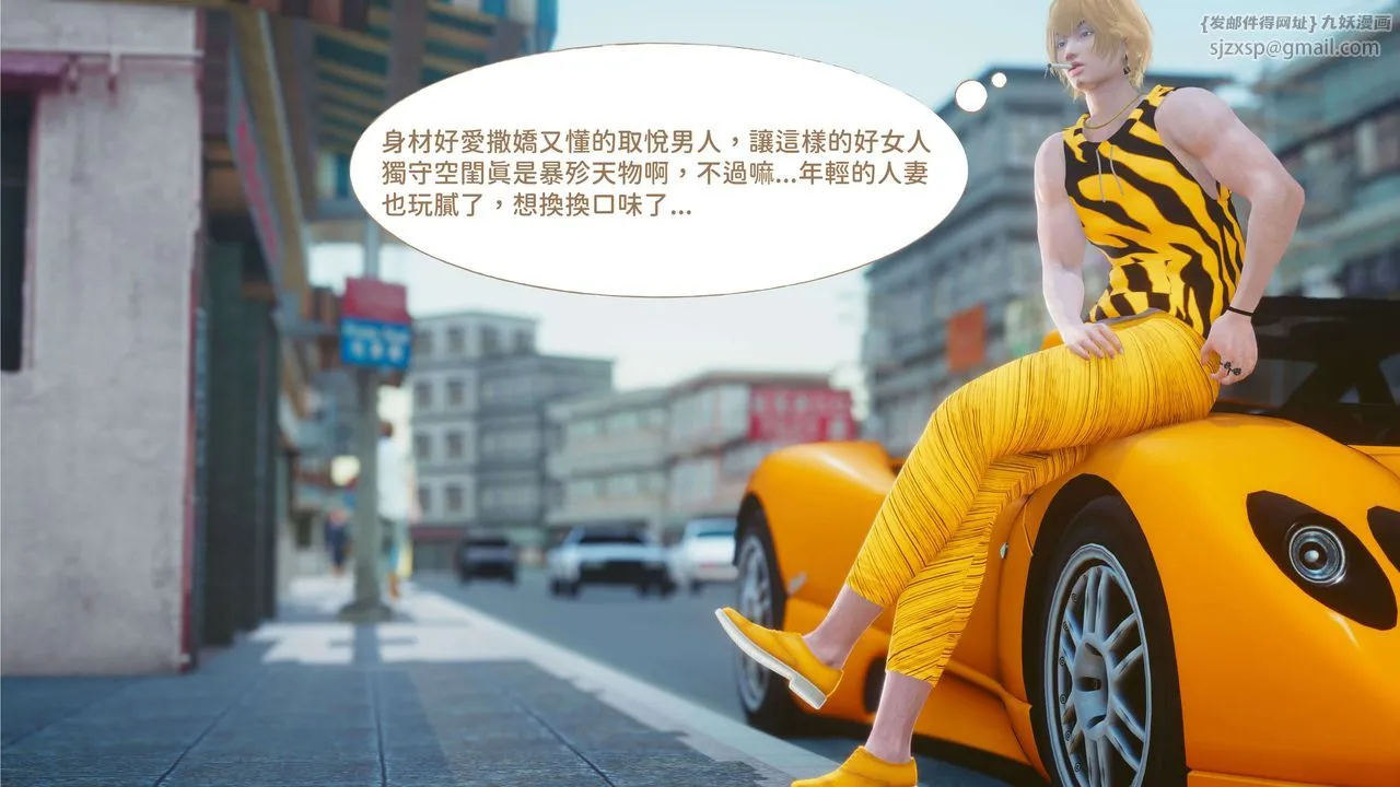 [3D]洨爷传 - 第02话 - page 71