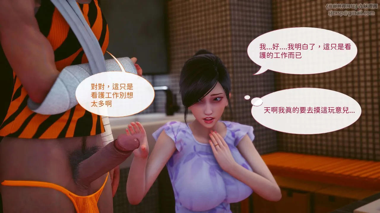 [3D]洨爷传 - 第12话 - page 2
