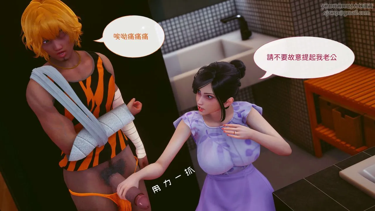 [3D]洨爷传 - 第12话 - page 6