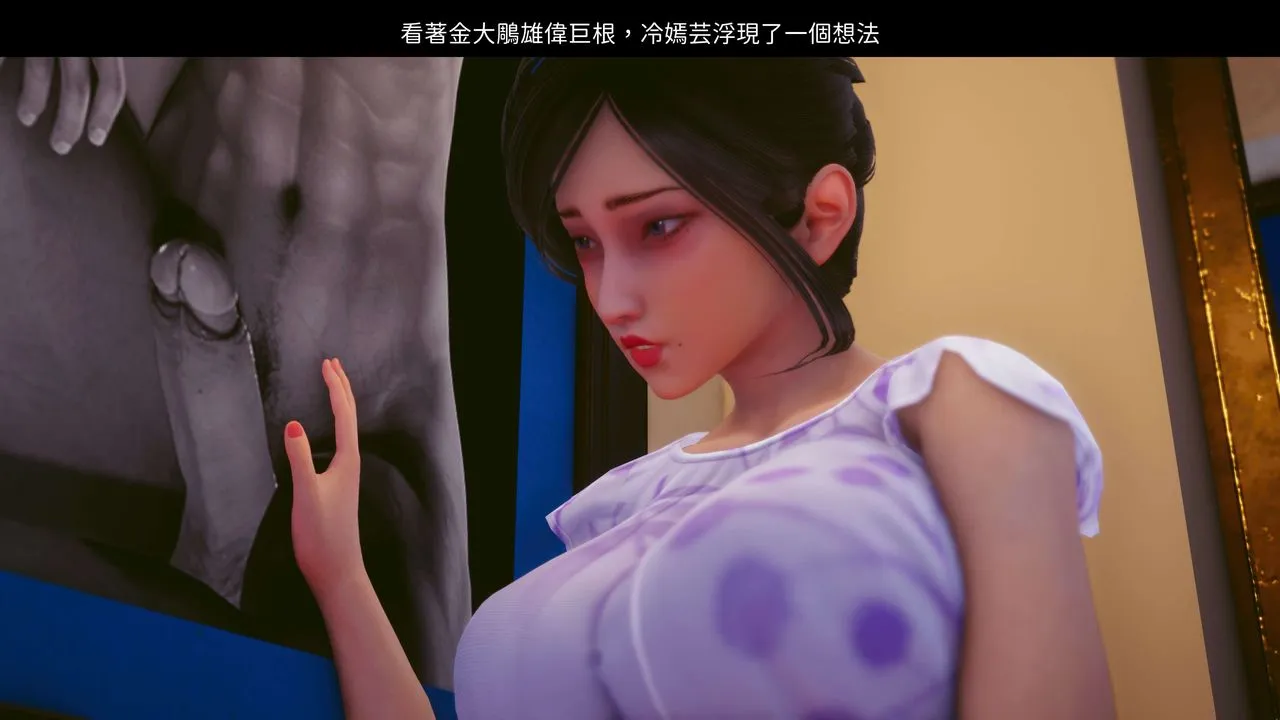[3D]洨爷传 - 第12话 - page 25