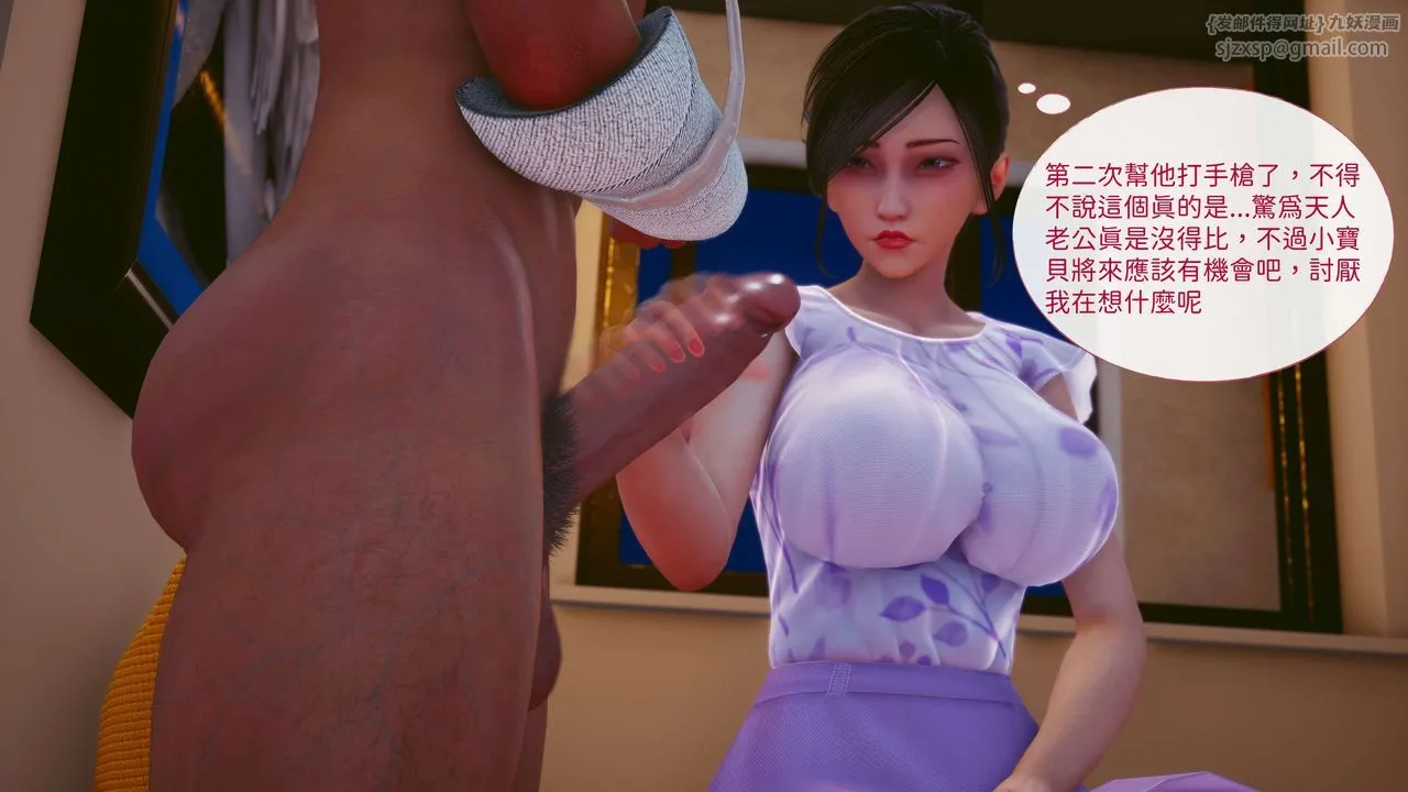 [3D]洨爷传 - 第12话 - page 39