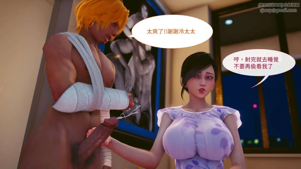 [3D]洨爷传 - 第12话 - page 40