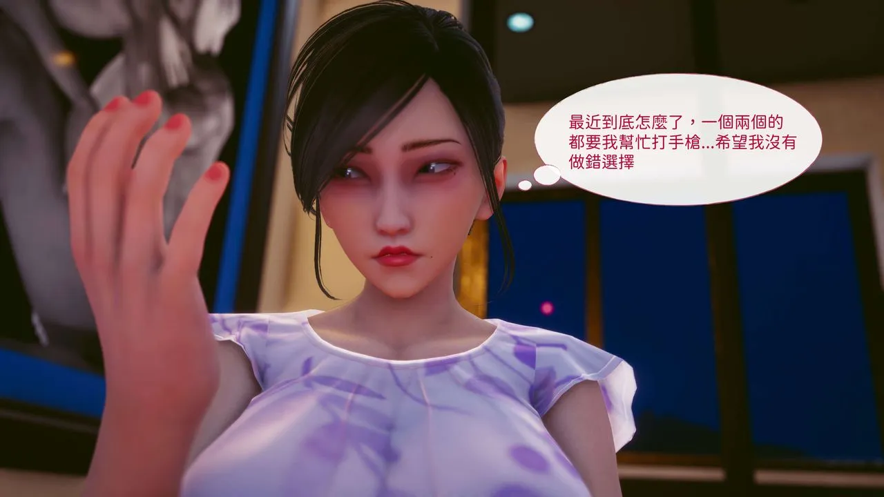 [3D]洨爷传 - 第12话 - page 41