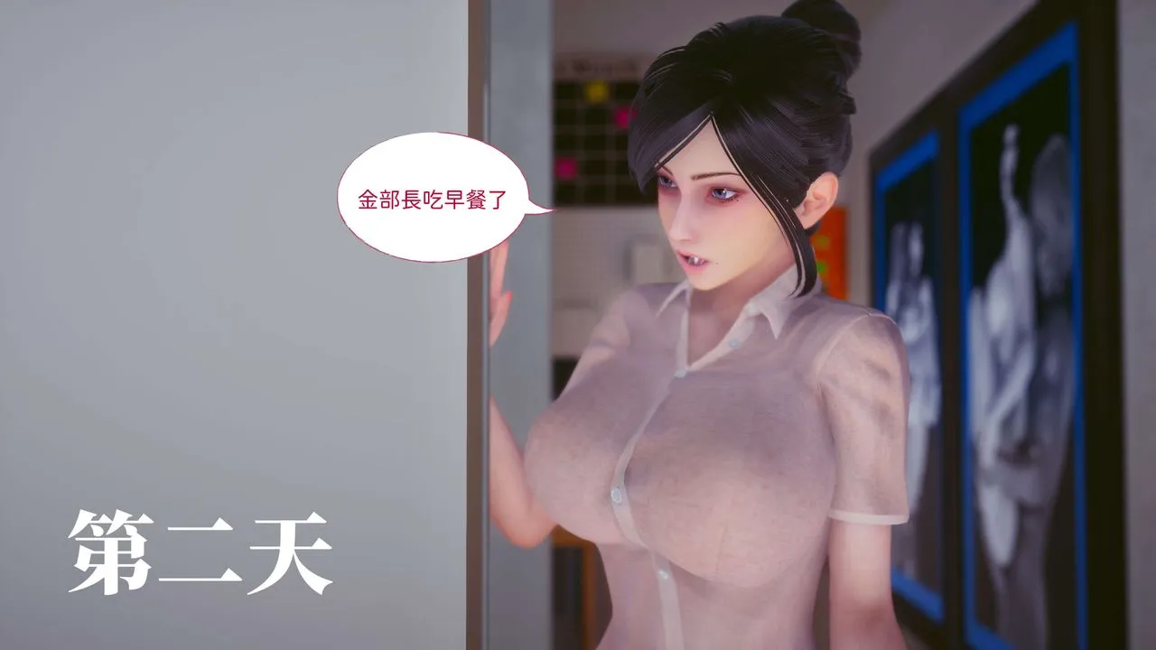 [3D]洨爷传 - 第12话 - page 42