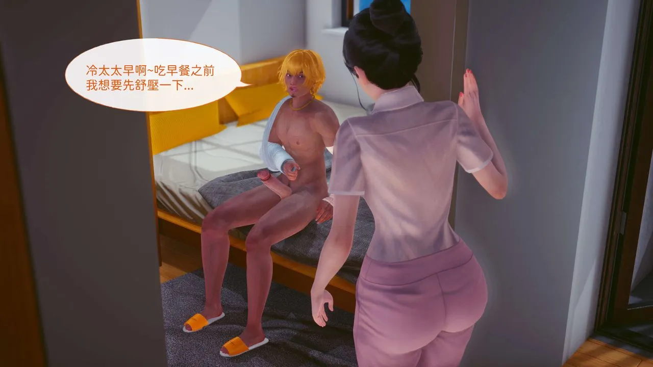 [3D]洨爷传 - 第12话 - page 43
