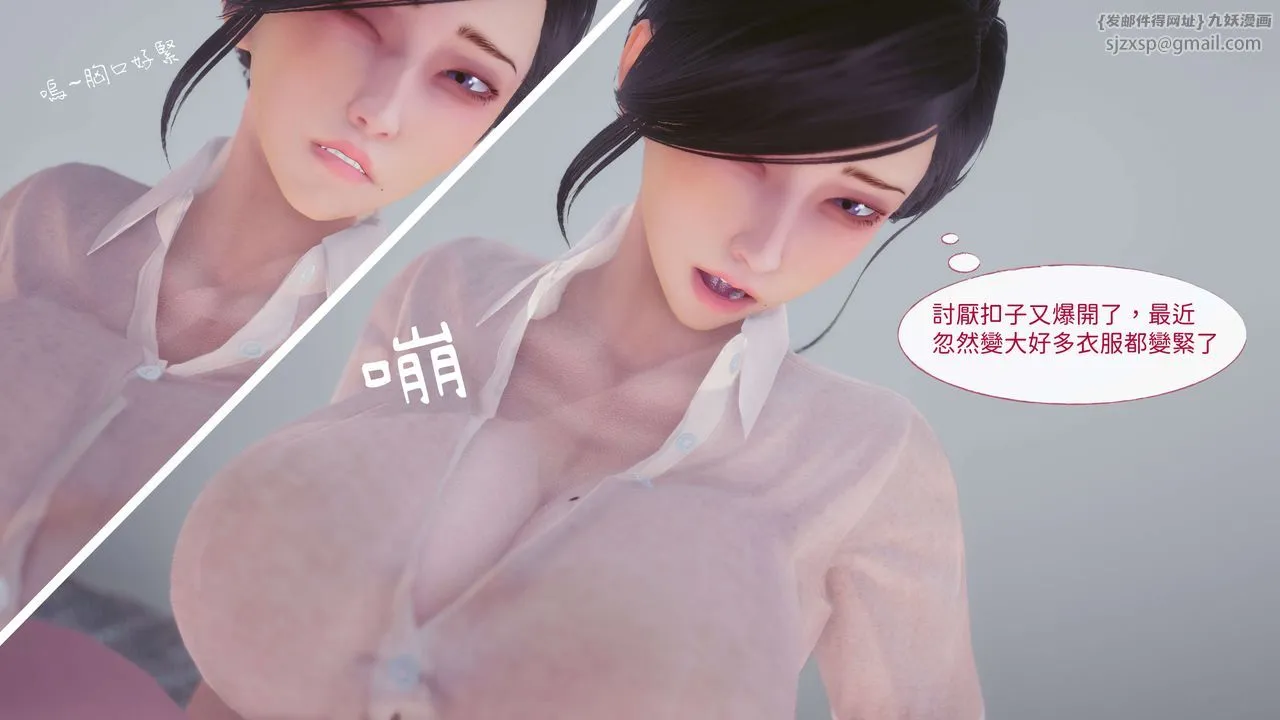 [3D]洨爷传 - 第12话 - page 48