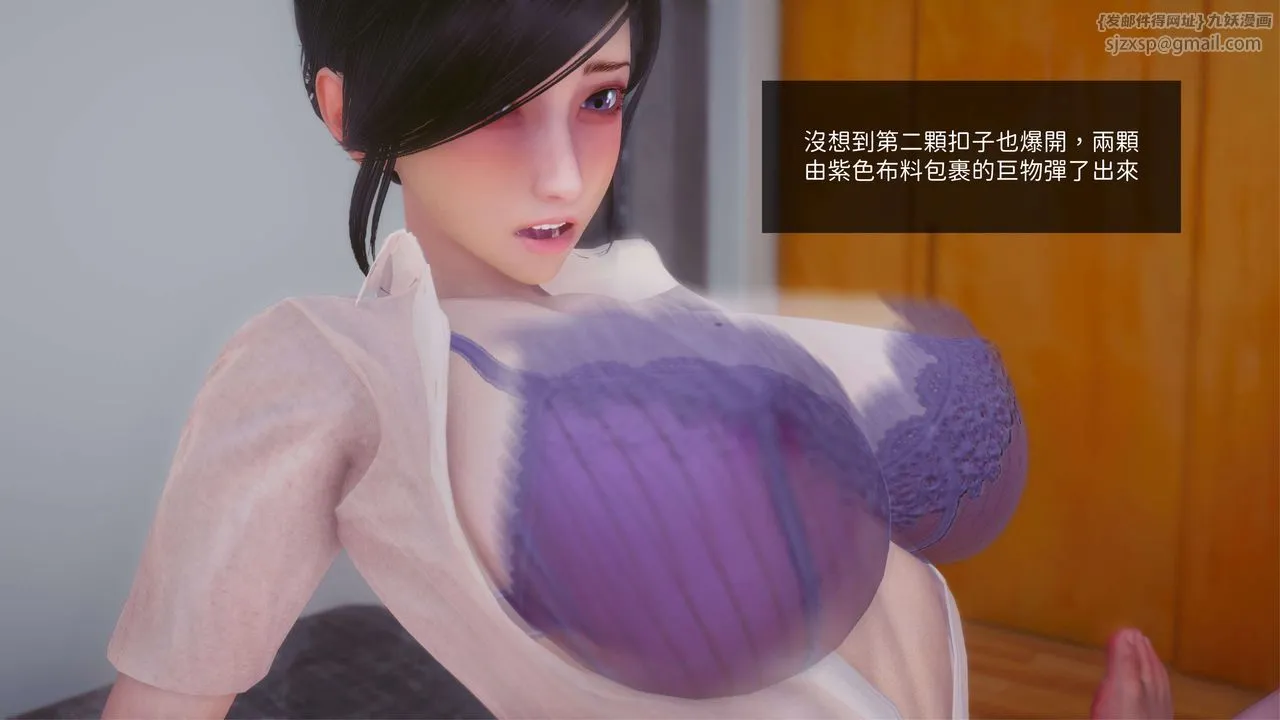 [3D]洨爷传 - 第12话 - page 52
