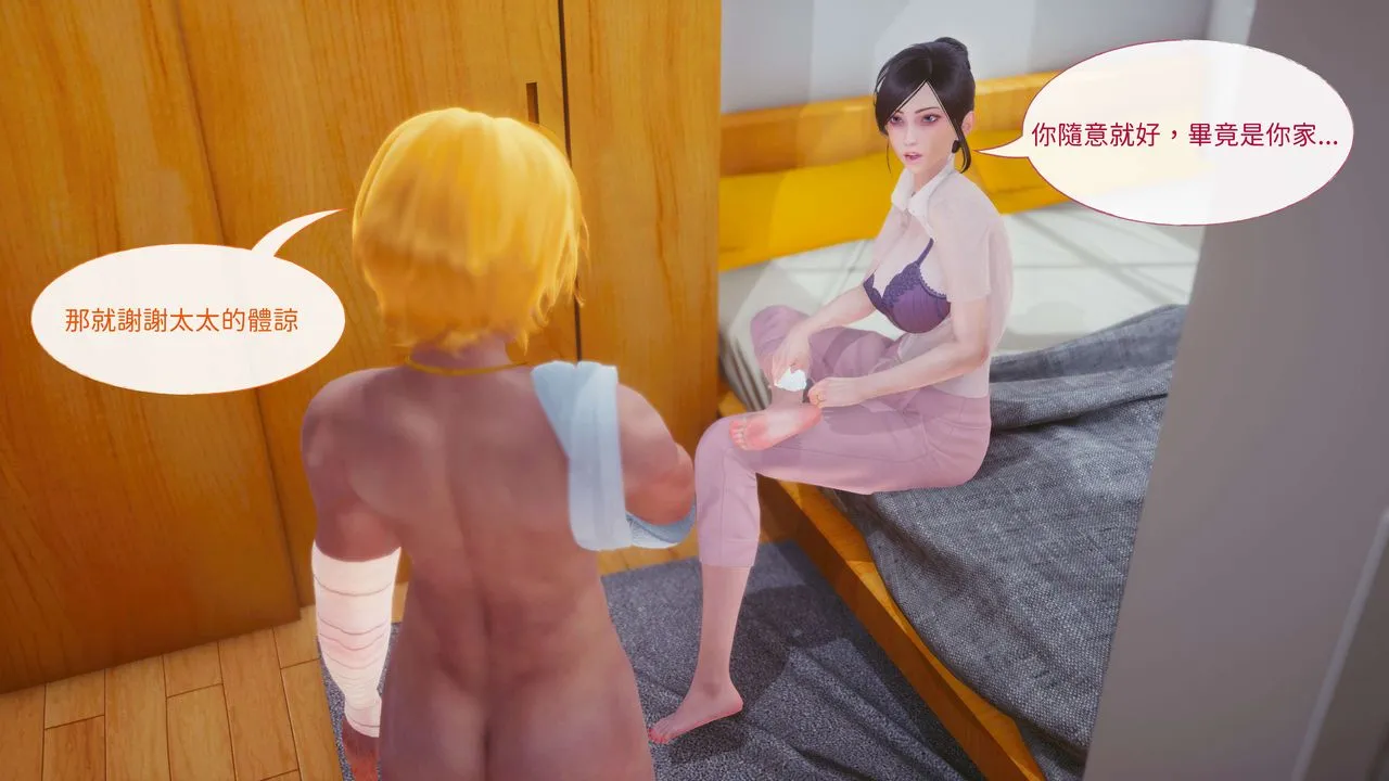 [3D]洨爷传 - 第12话 - page 63
