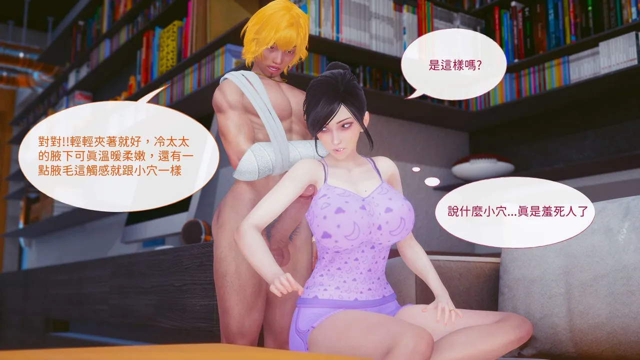 [3D]洨爷传 - 第12话 - page 69