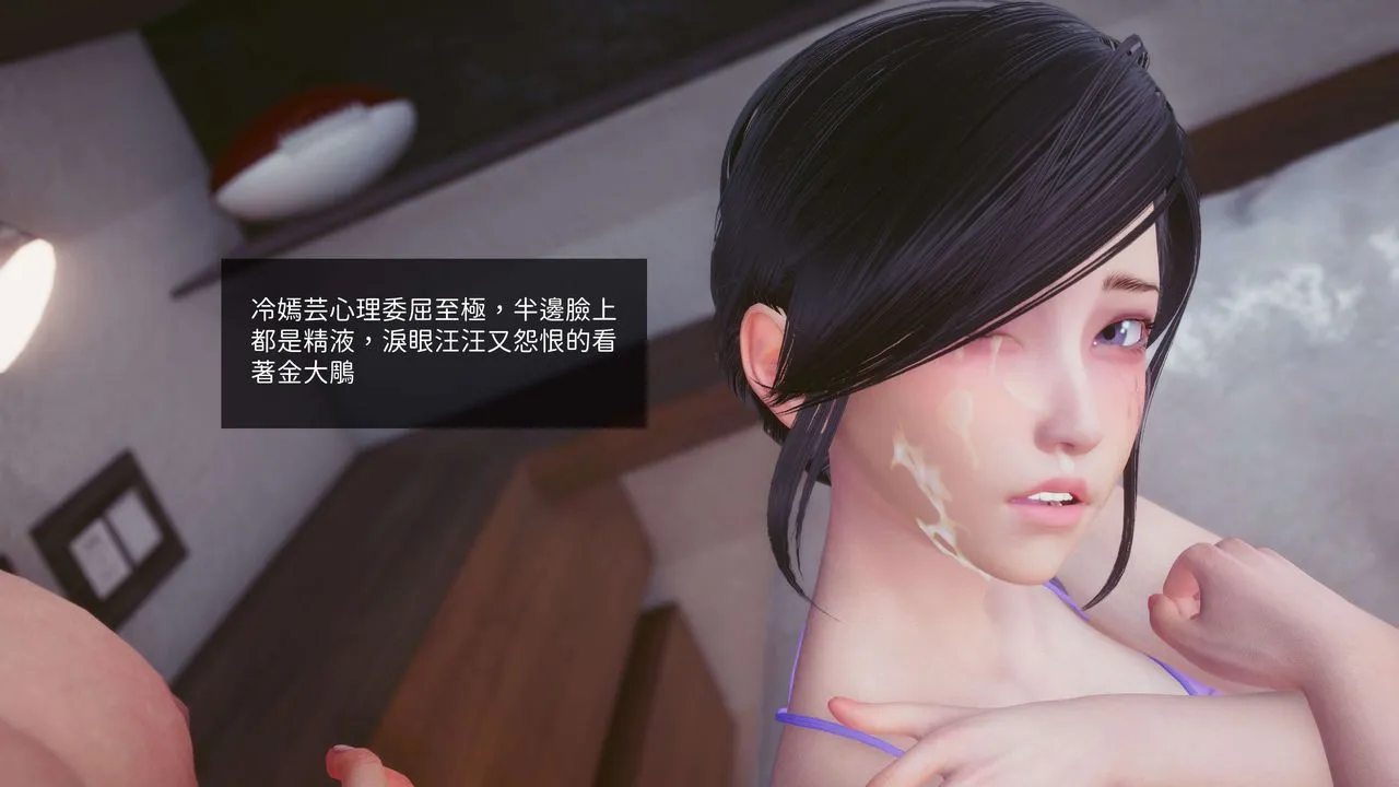 [3D]洨爷传 - 第12话 - page 80