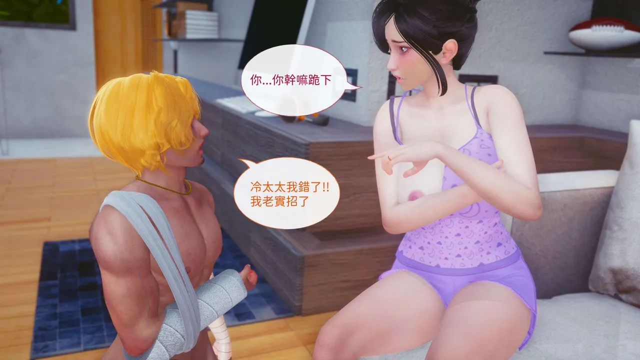 [3D]洨爷传 - 第12话 - page 84