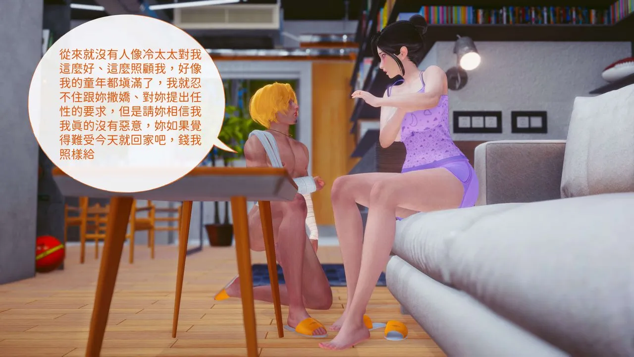 [3D]洨爷传 - 第12话 - page 86
