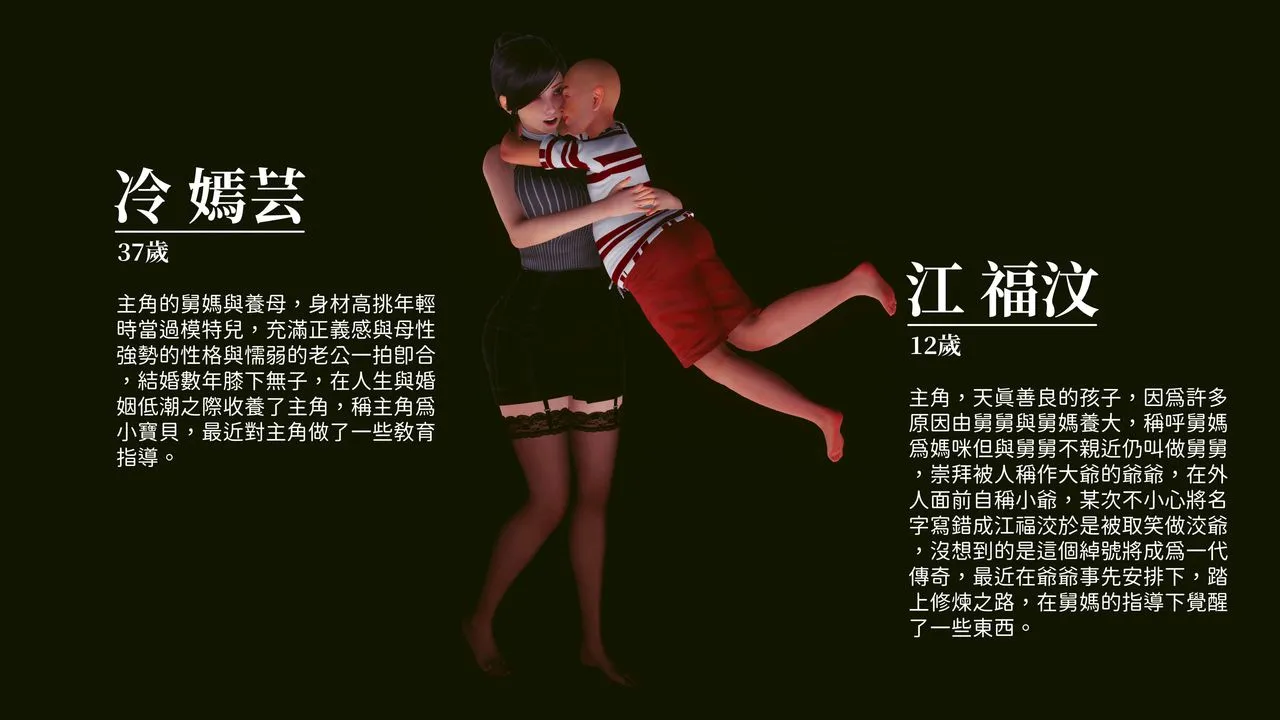 [3D]洨爷传 - 第11话 - page 2