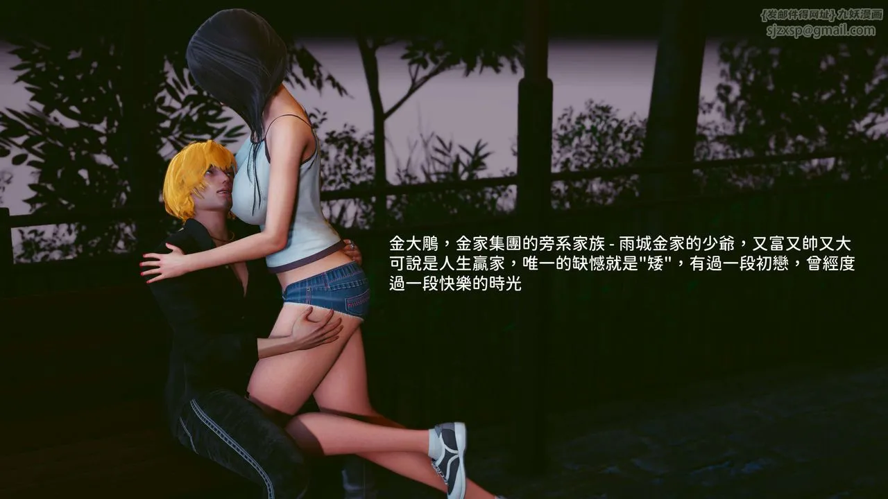 [3D]洨爷传 - 第11话 - page 4