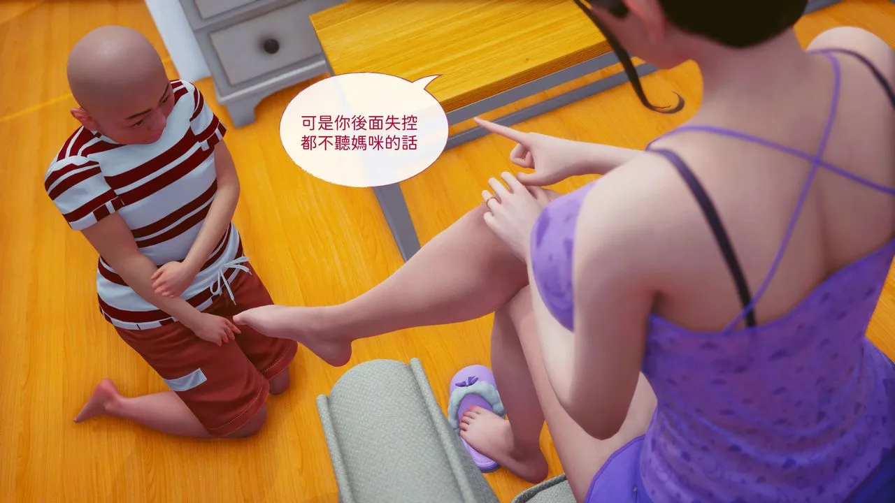 [3D]洨爷传 - 第11话 - page 11