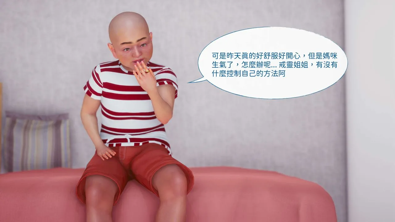 [3D]洨爷传 - 第11话 - page 18