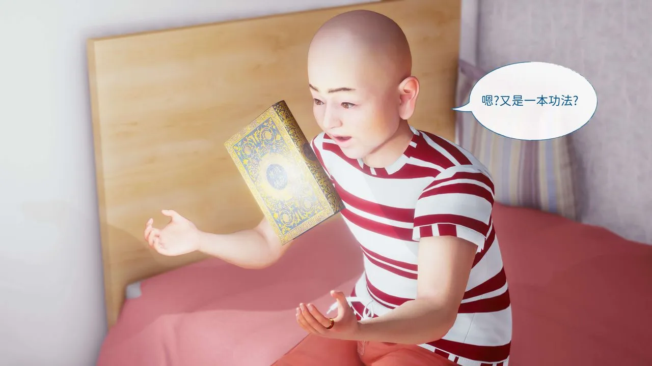 [3D]洨爷传 - 第11话 - page 19