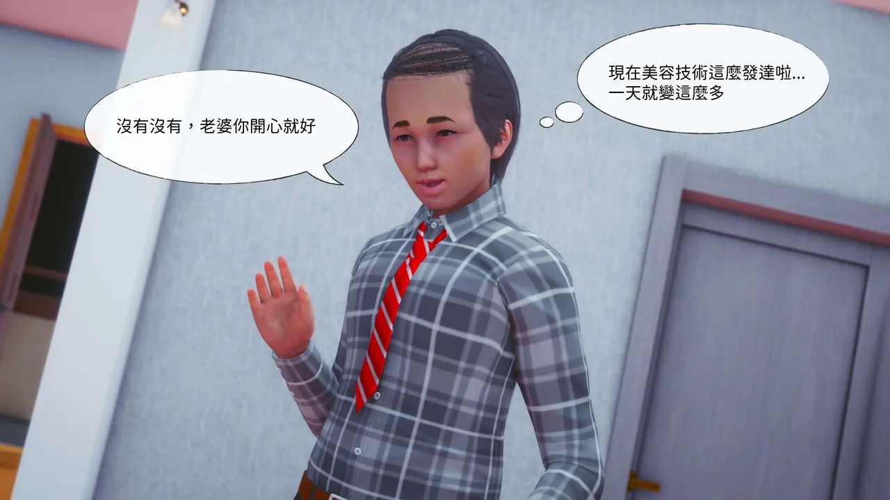 [3D]洨爷传 - 第11话 - page 28
