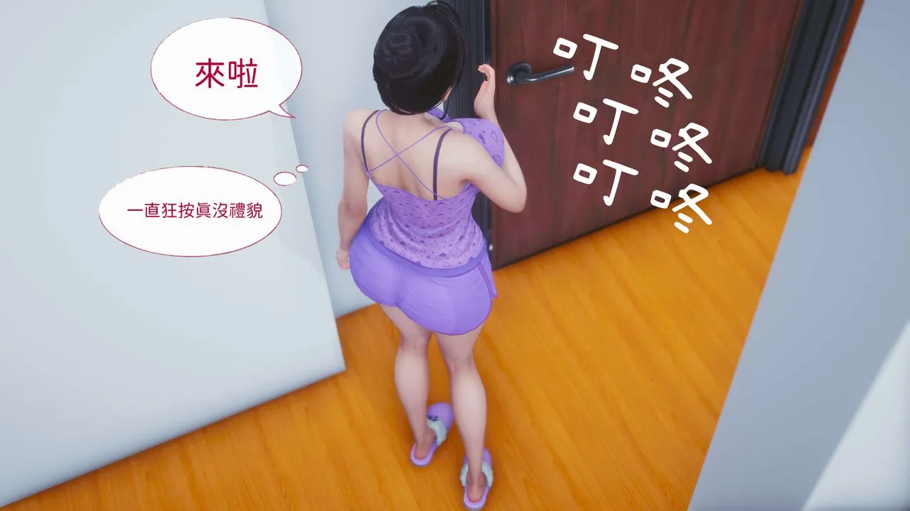 [3D]洨爷传 - 第11话 - page 31