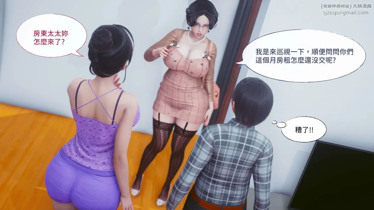 [3D]洨爷传 - 第11话 - page 34