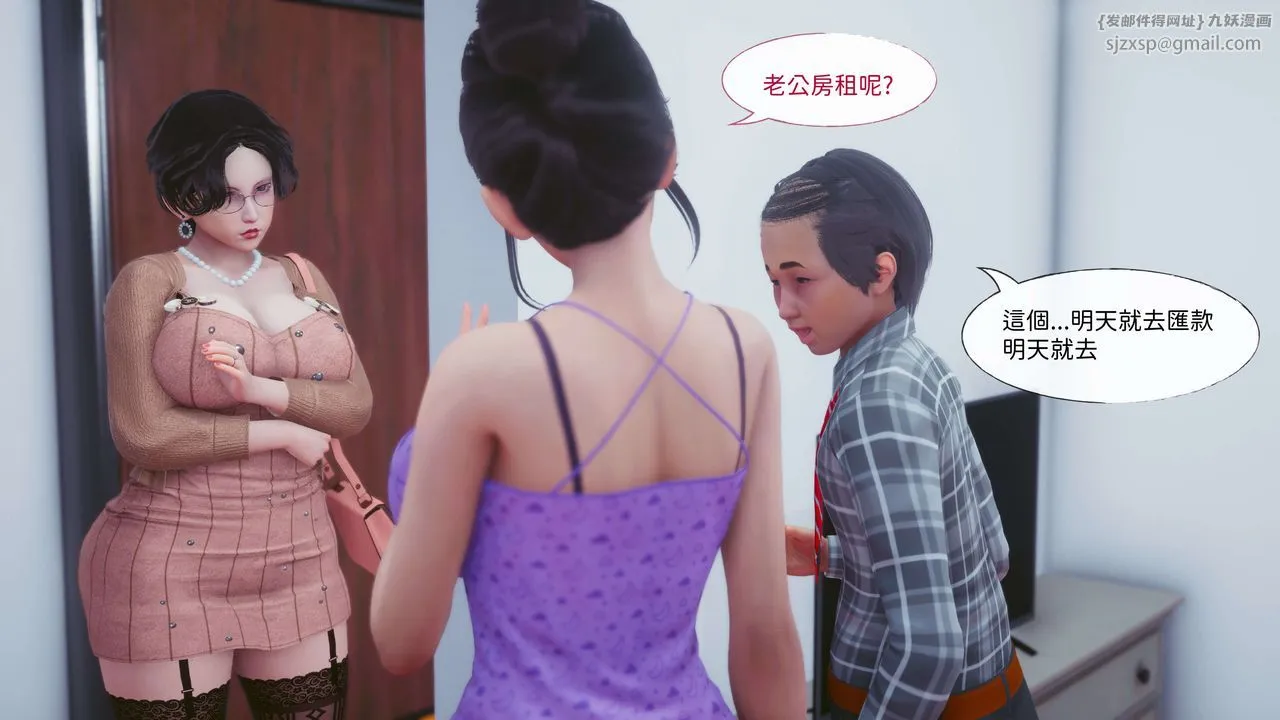 [3D]洨爷传 - 第11话 - page 35