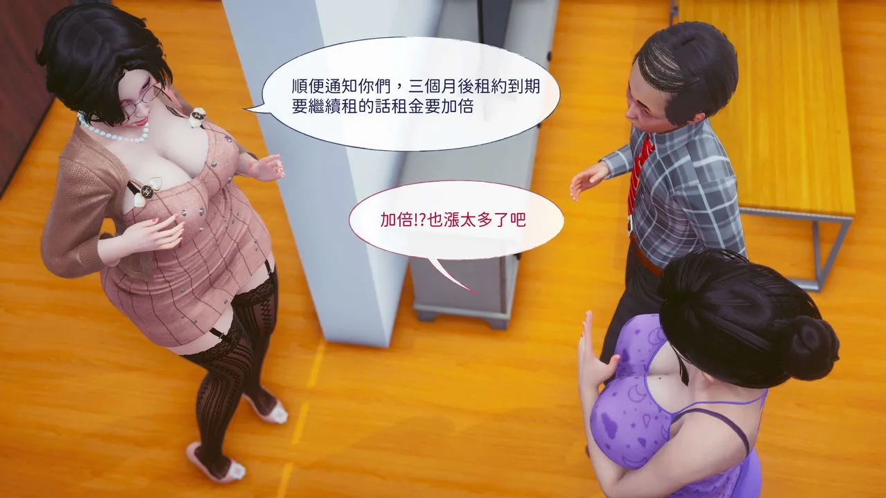 [3D]洨爷传 - 第11话 - page 36