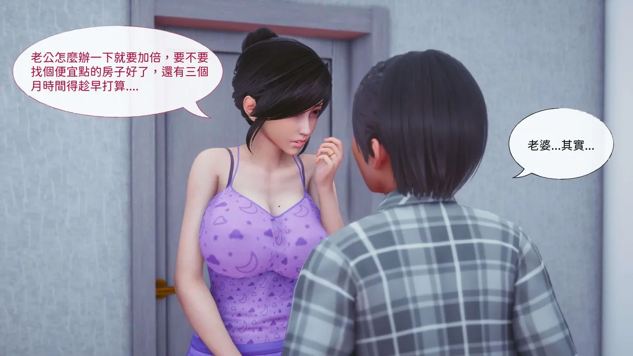 [3D]洨爷传 - 第11话 - page 40