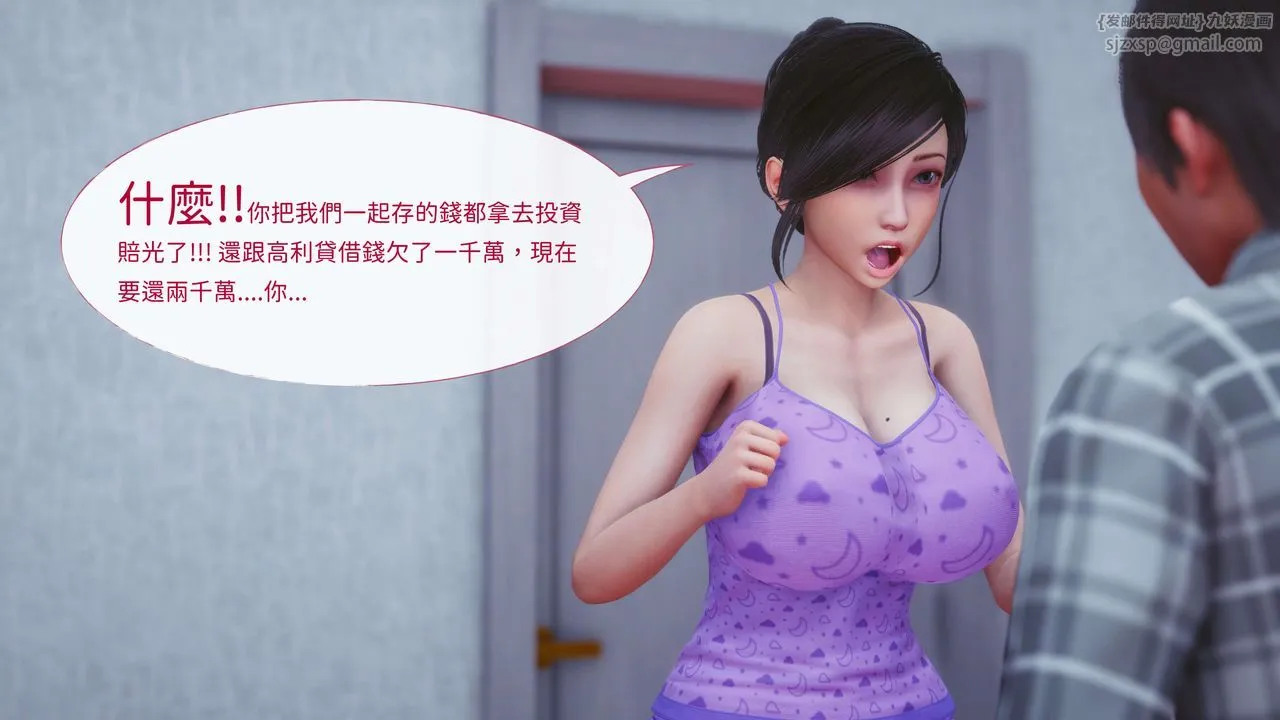 [3D]洨爷传 - 第11话 - page 41