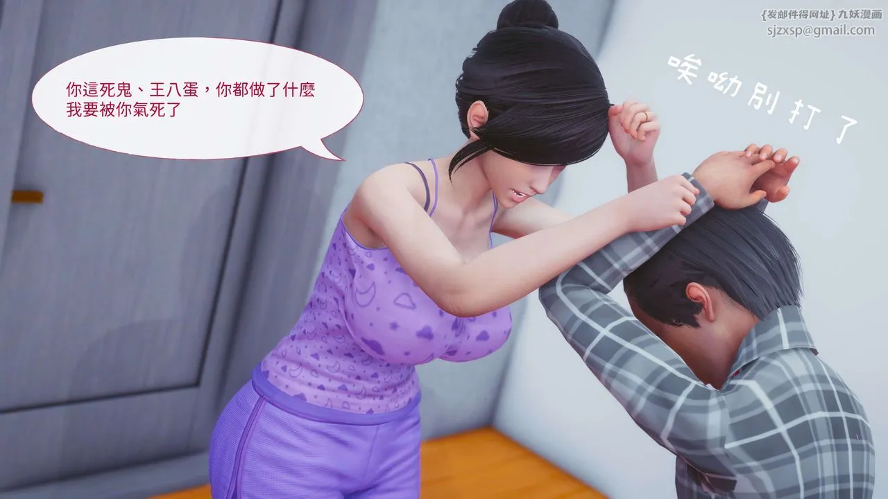 [3D]洨爷传 - 第11话 - page 42