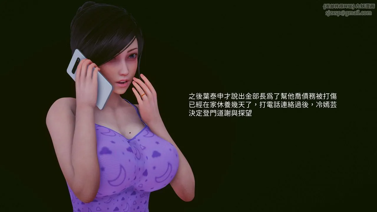 [3D]洨爷传 - 第11话 - page 45