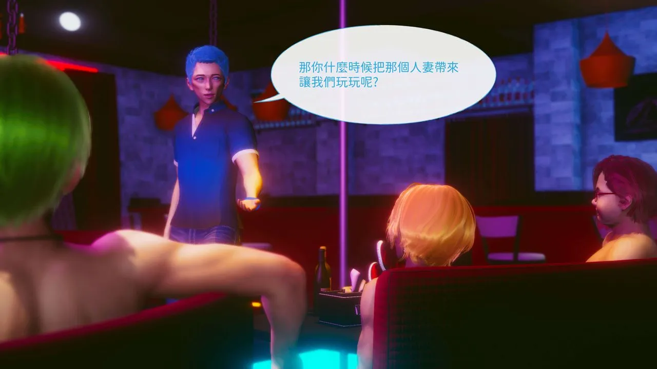 [3D]洨爷传 - 第11话 - page 53