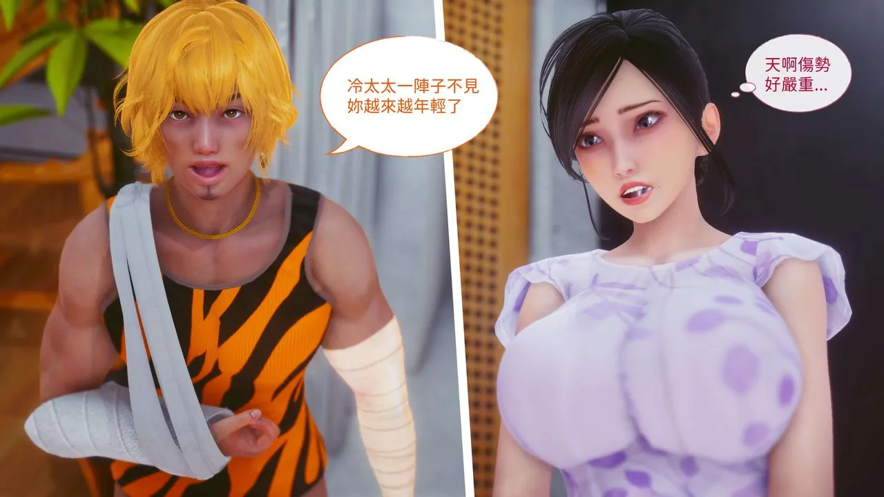[3D]洨爷传 - 第11话 - page 58