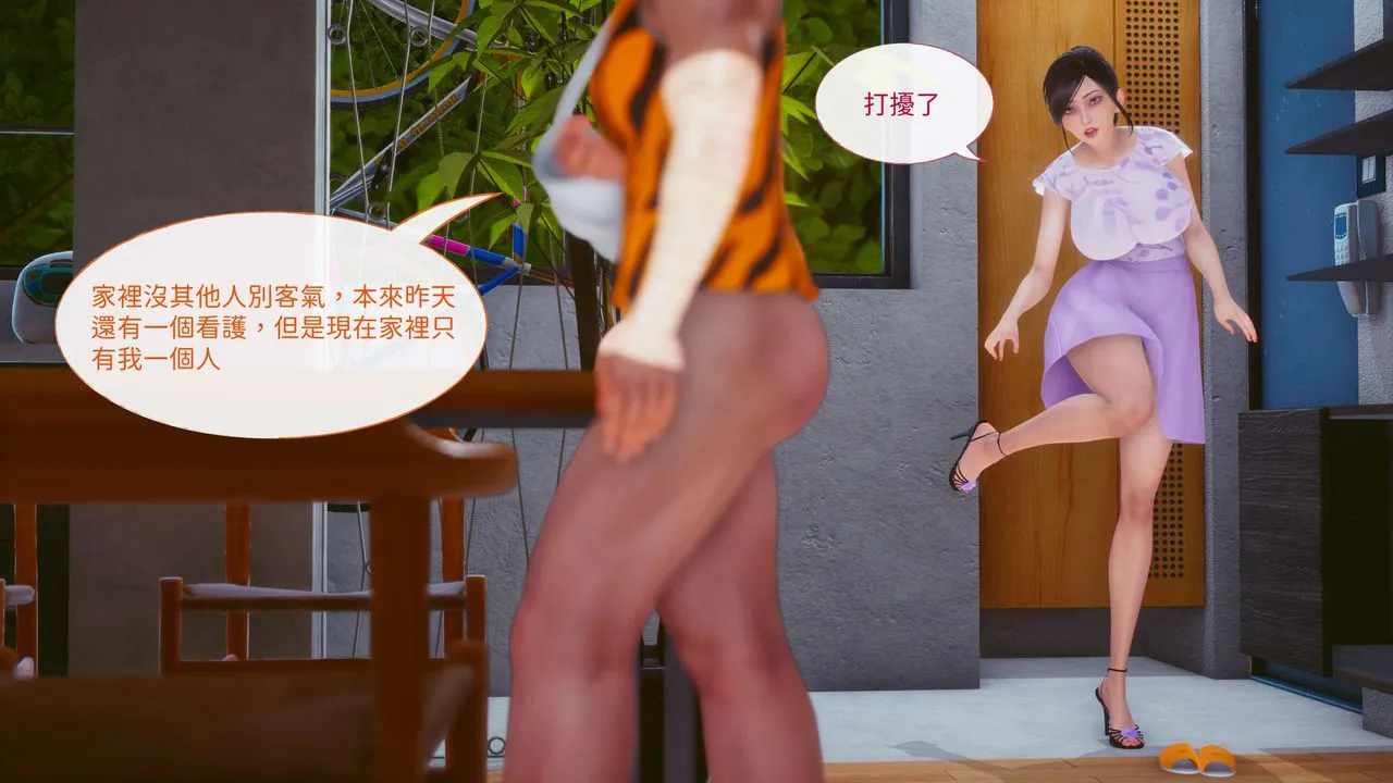 [3D]洨爷传 - 第11话 - page 62