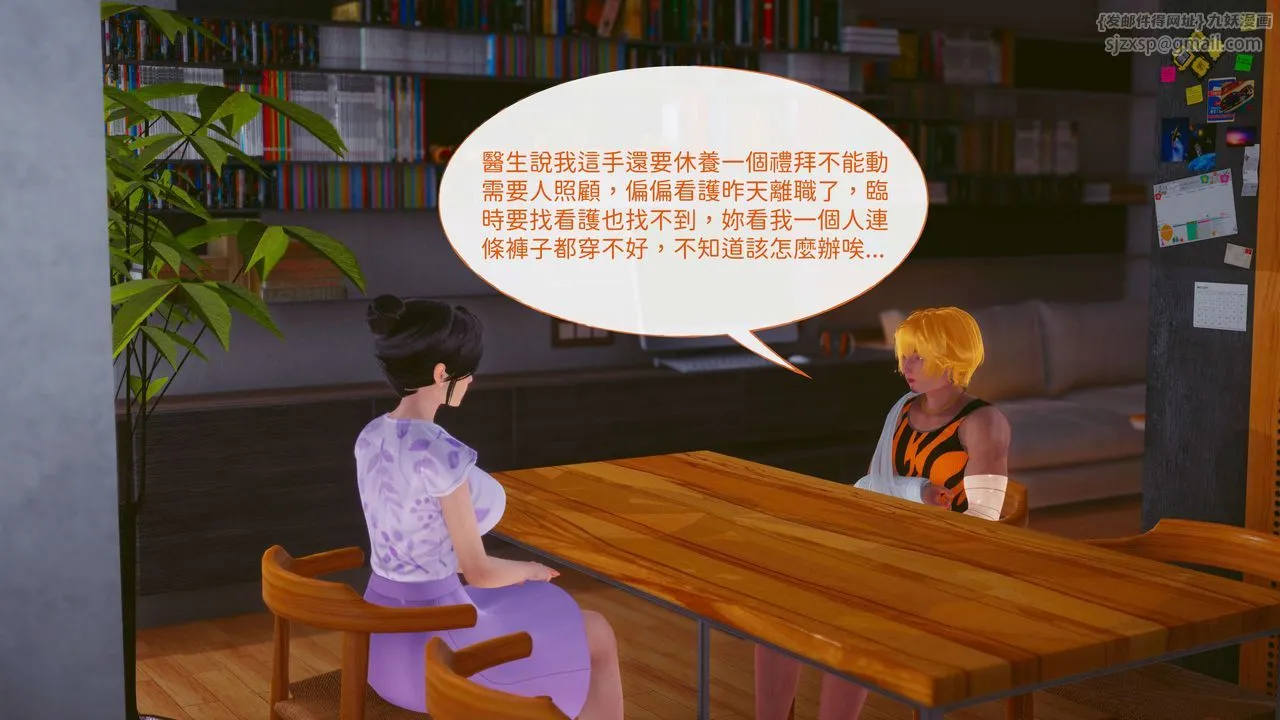 [3D]洨爷传 - 第11话 - page 66