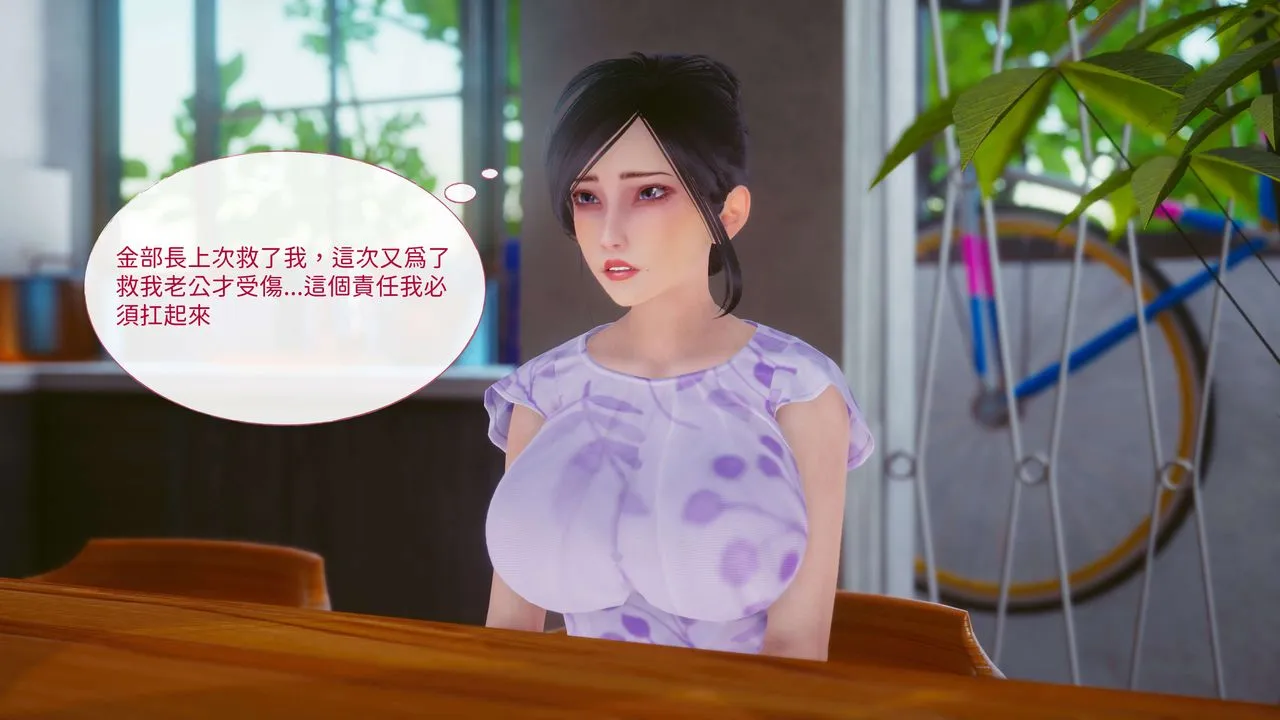 [3D]洨爷传 - 第11话 - page 67