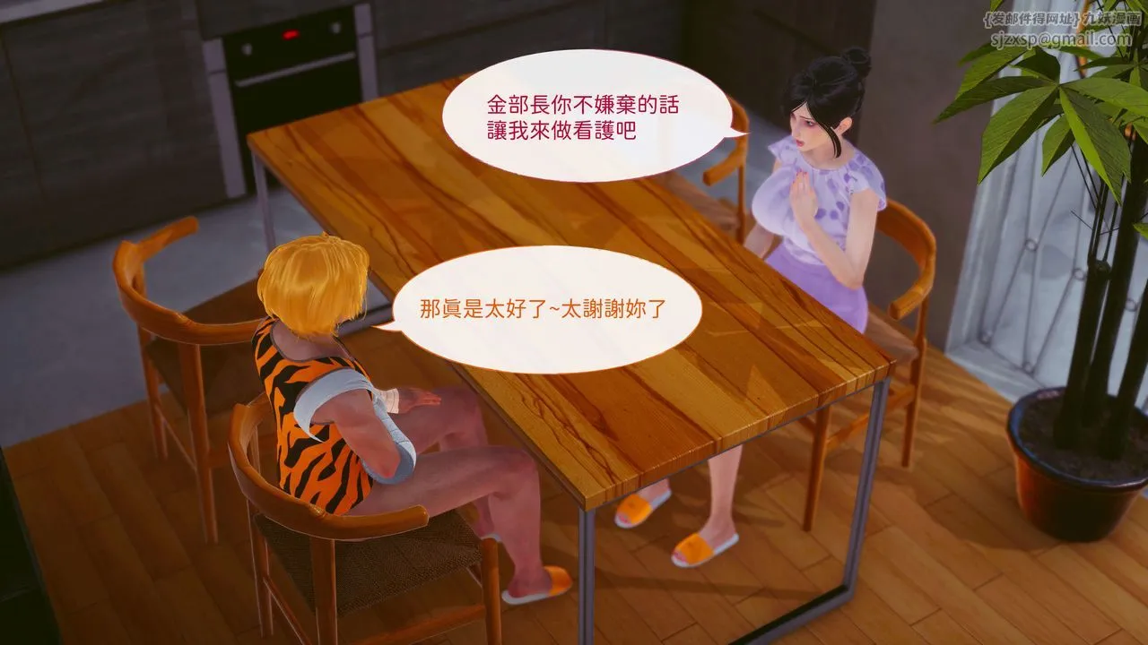 [3D]洨爷传 - 第11话 - page 68