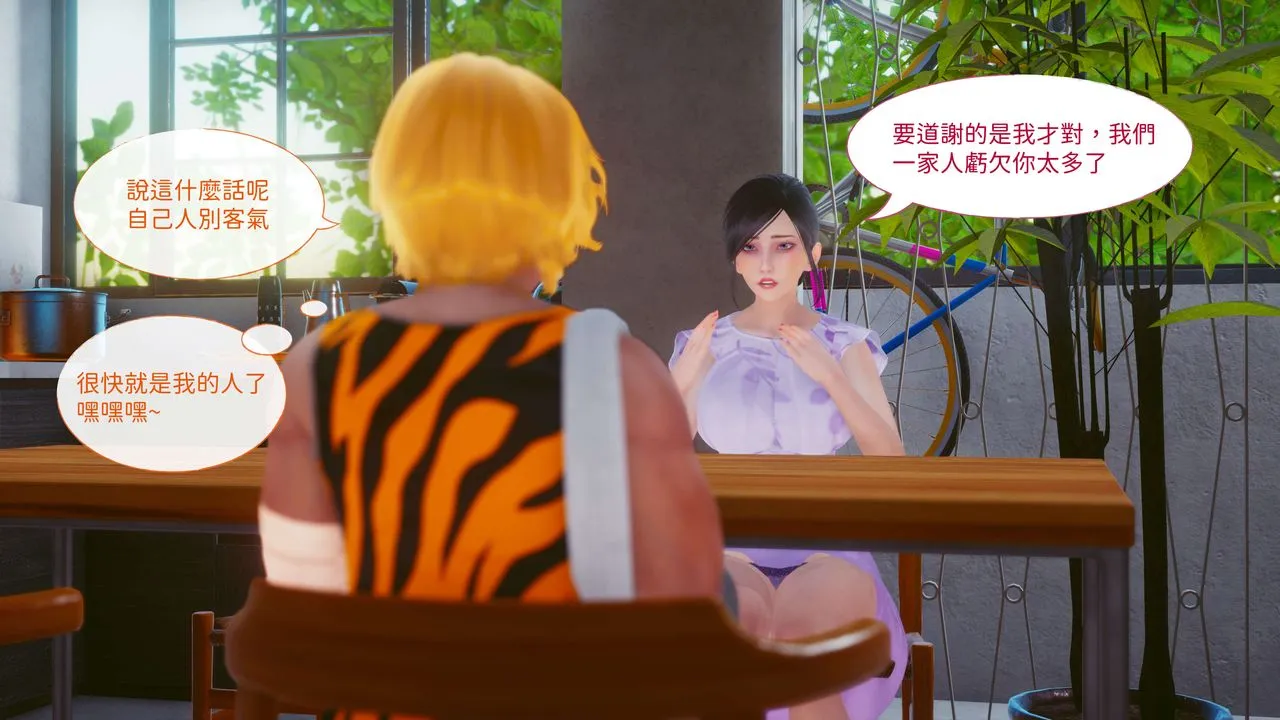 [3D]洨爷传 - 第11话 - page 69