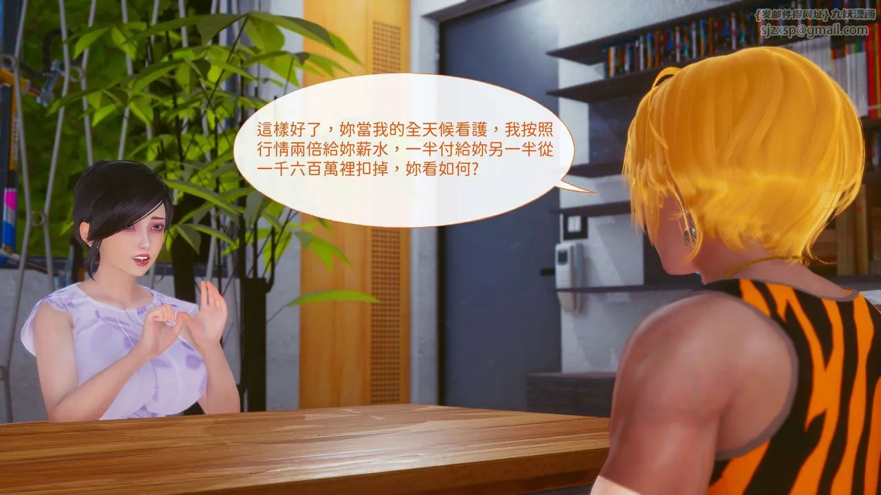 [3D]洨爷传 - 第11话 - page 70