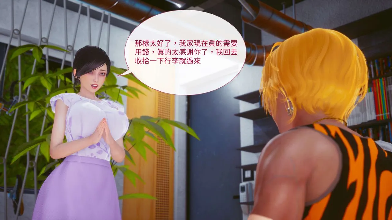 [3D]洨爷传 - 第11话 - page 71