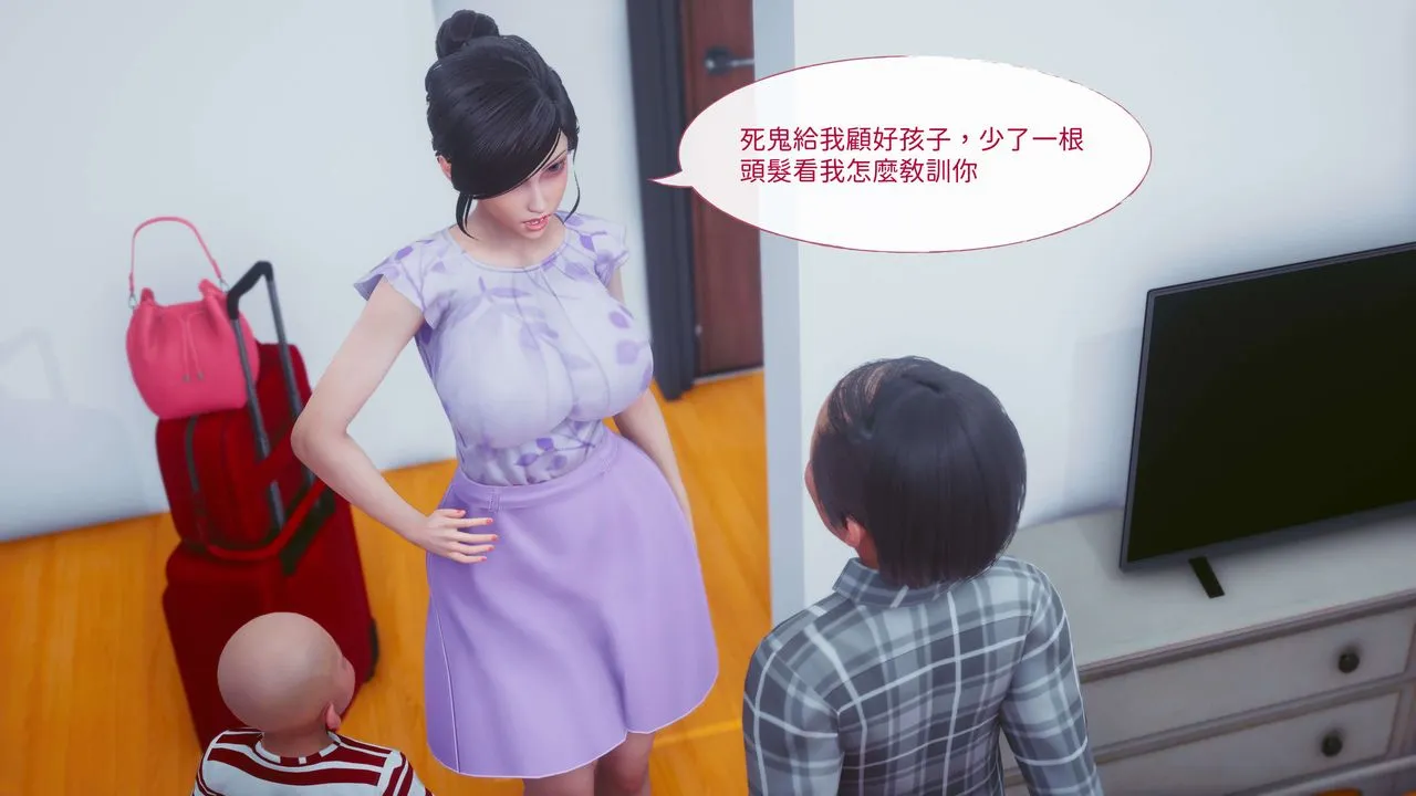 [3D]洨爷传 - 第11话 - page 74