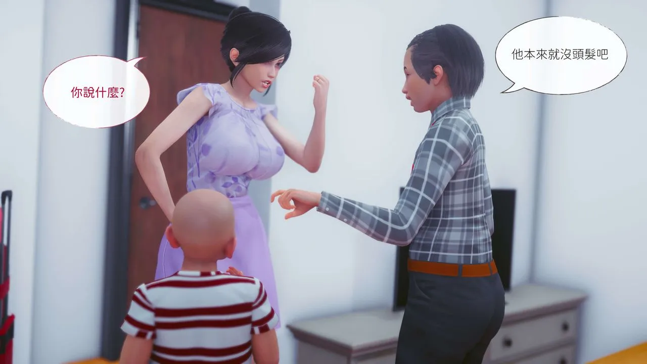 [3D]洨爷传 - 第11话 - page 75