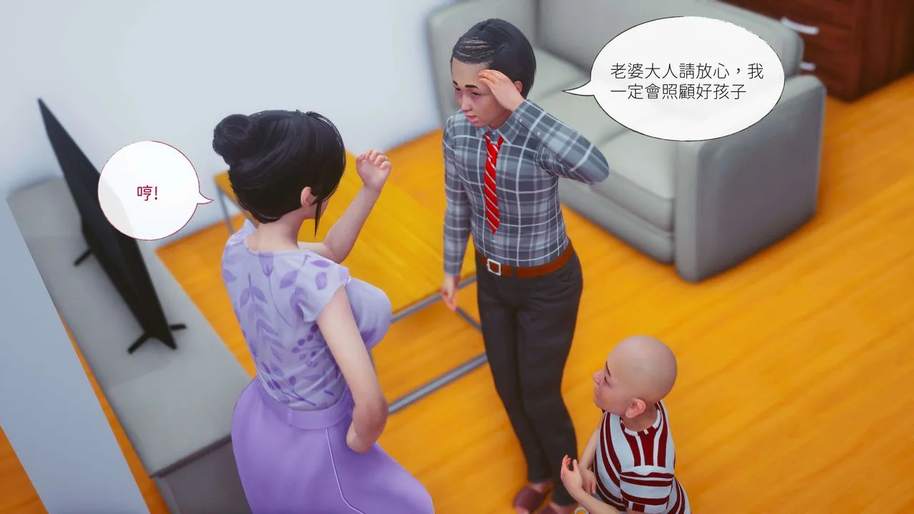 [3D]洨爷传 - 第11话 - page 76