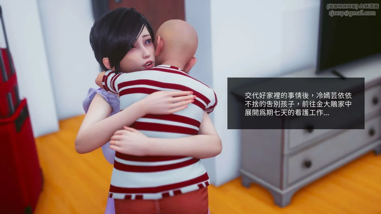 [3D]洨爷传 - 第11话 - page 78