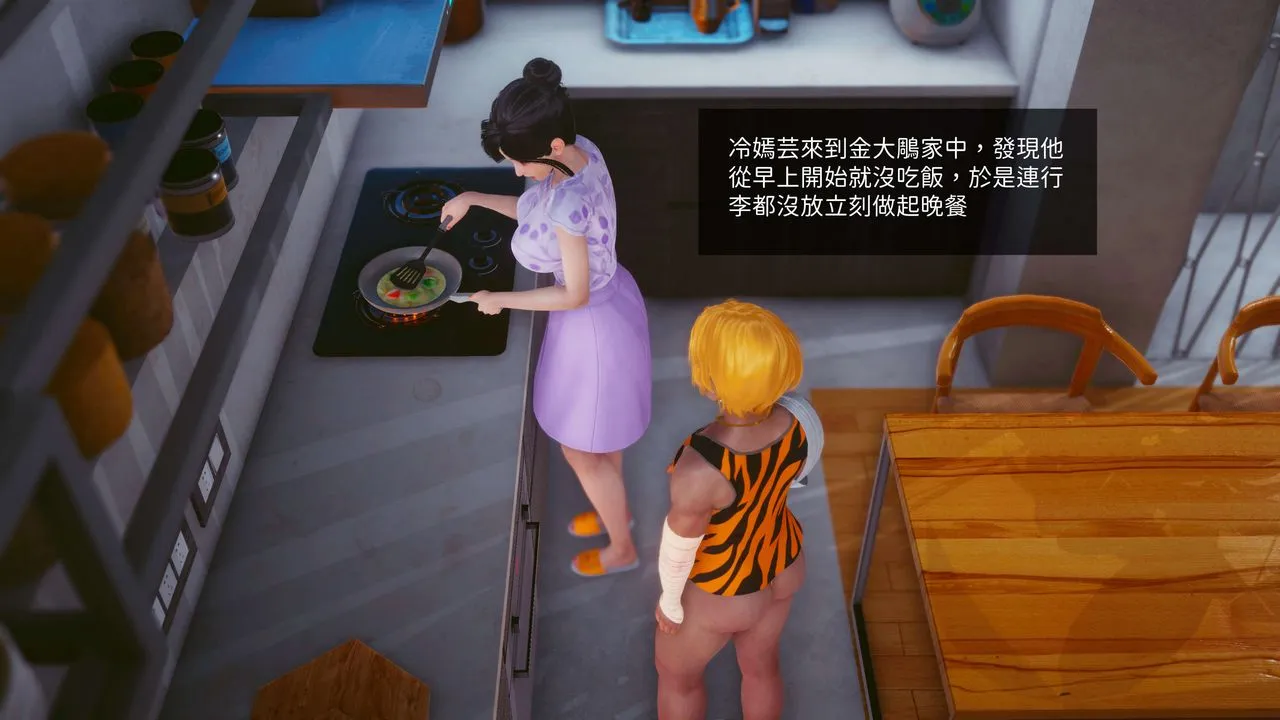 [3D]洨爷传 - 第11话 - page 79