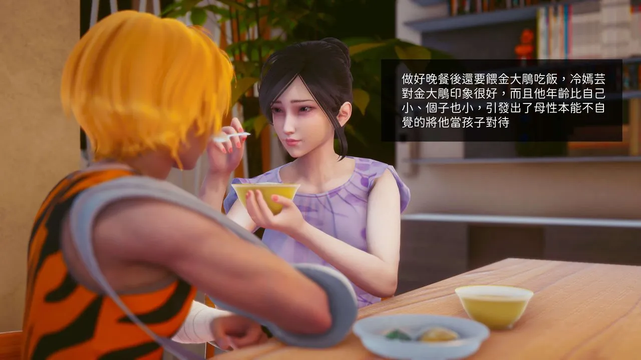 [3D]洨爷传 - 第11话 - page 80