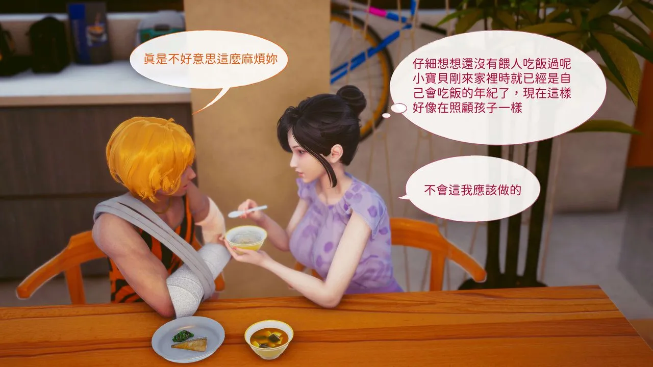 [3D]洨爷传 - 第11话 - page 81