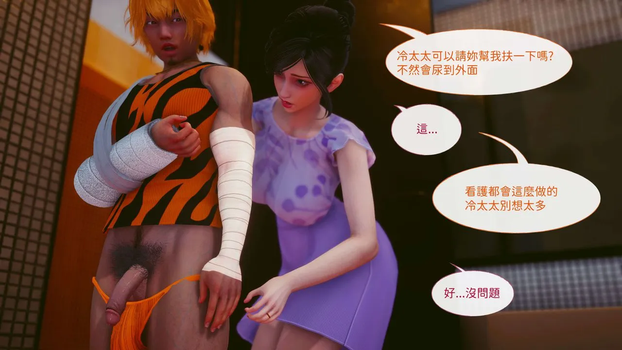 [3D]洨爷传 - 第11话 - page 84