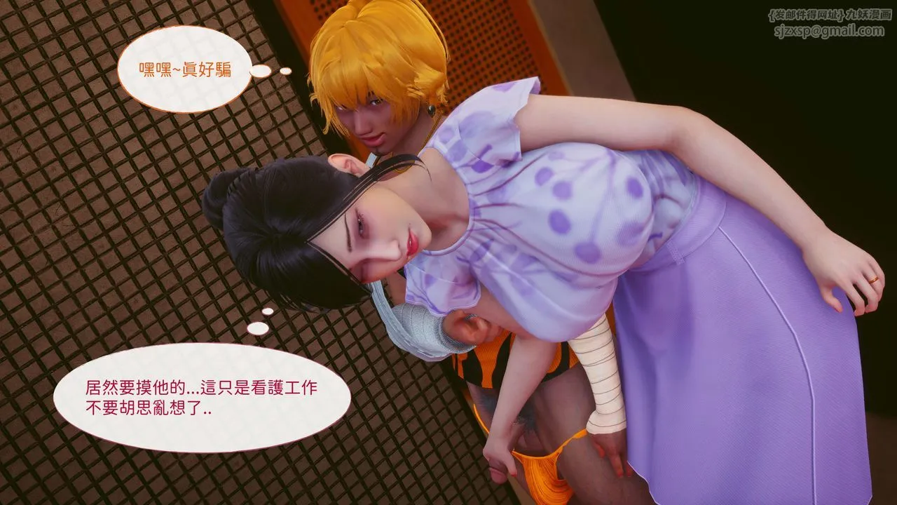 [3D]洨爷传 - 第11话 - page 85